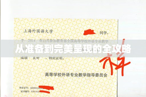 哈尔滨从准备到完美呈现的全攻略