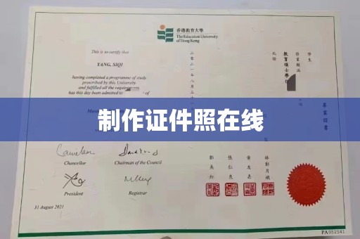 哈尔滨制作证件照在线
