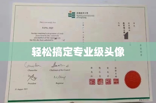 哈尔滨轻松搞定专业级头像