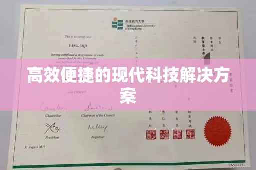 哈尔滨高效便捷的现代科技解决方案