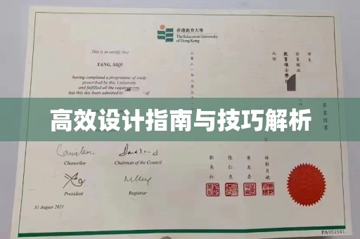 哈尔滨高效设计指南与技巧解析