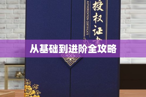 哈尔滨从基础到进阶全攻略