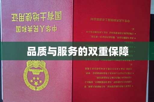 哈尔滨品质与服务的双重保障