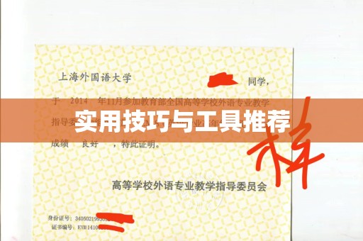 哈尔滨实用技巧与工具推荐