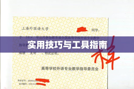 哈尔滨实用技巧与工具指南