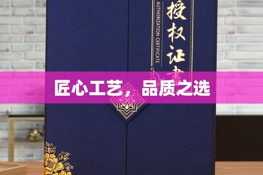 哈尔滨匠心工艺，品质之选