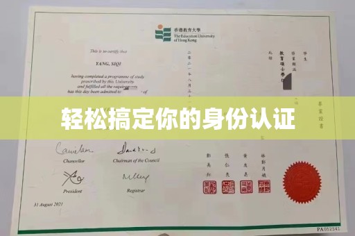 哈尔滨轻松搞定你的身份认证