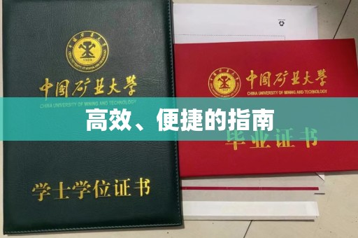 哈尔滨高效、便捷的指南