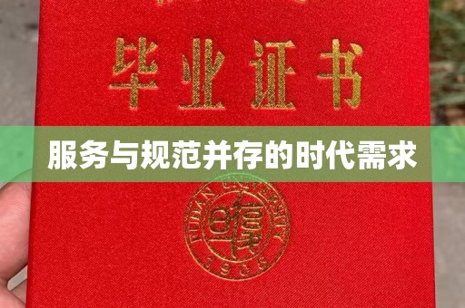 哈尔滨服务与规范并存的时代需求