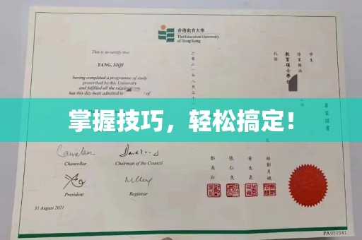 哈尔滨掌握技巧，轻松搞定！
