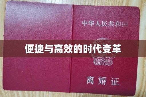 哈尔滨便捷与高效的时代变革