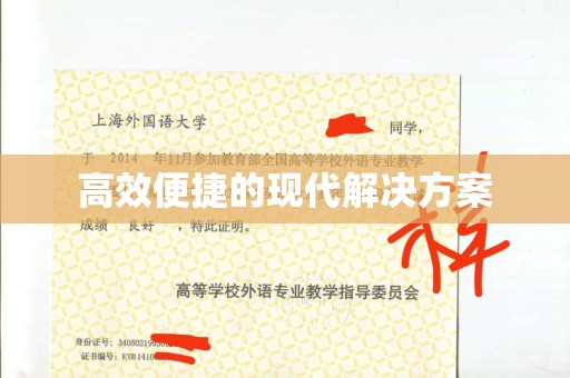 哈尔滨高效便捷的现代解决方案