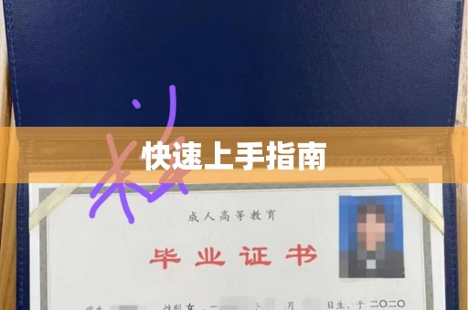 哈尔滨快速上手指南