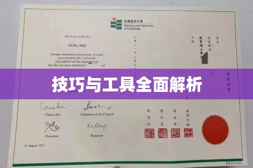 哈尔滨技巧与工具全面解析