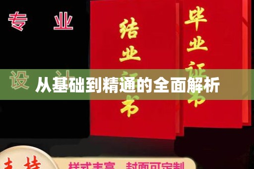 哈尔滨从基础到精通的全面解析