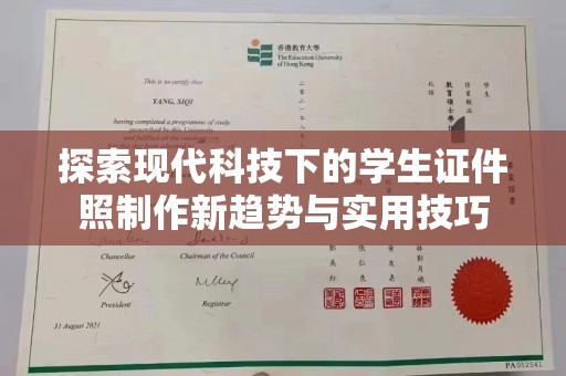 哈尔滨探索现代科技下的学生证件照制作新趋势与实用技巧