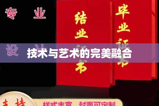 哈尔滨技术与艺术的完美融合