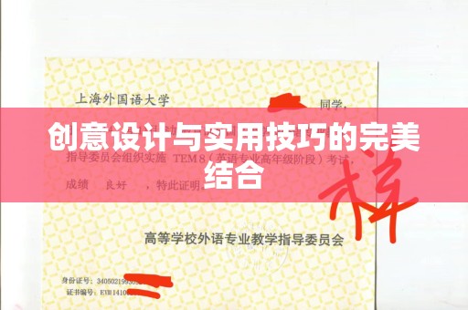 哈尔滨创意设计与实用技巧的完美结合