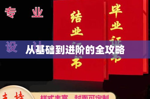 哈尔滨从基础到进阶的全攻略