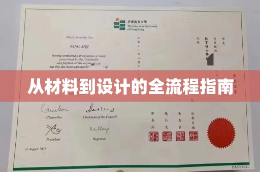哈尔滨从材料到设计的全流程指南