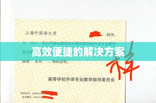 哈尔滨高效便捷的解决方案