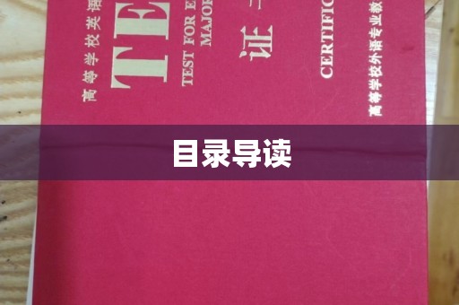 哈尔滨目录导读