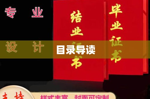 哈尔滨目录导读