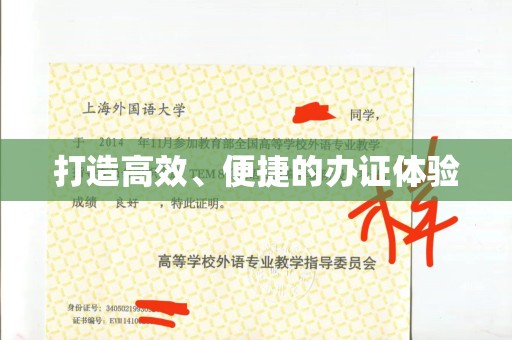 哈尔滨打造高效、便捷的办证体验